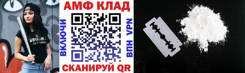 Amphetamine VHQ  Арзамас 