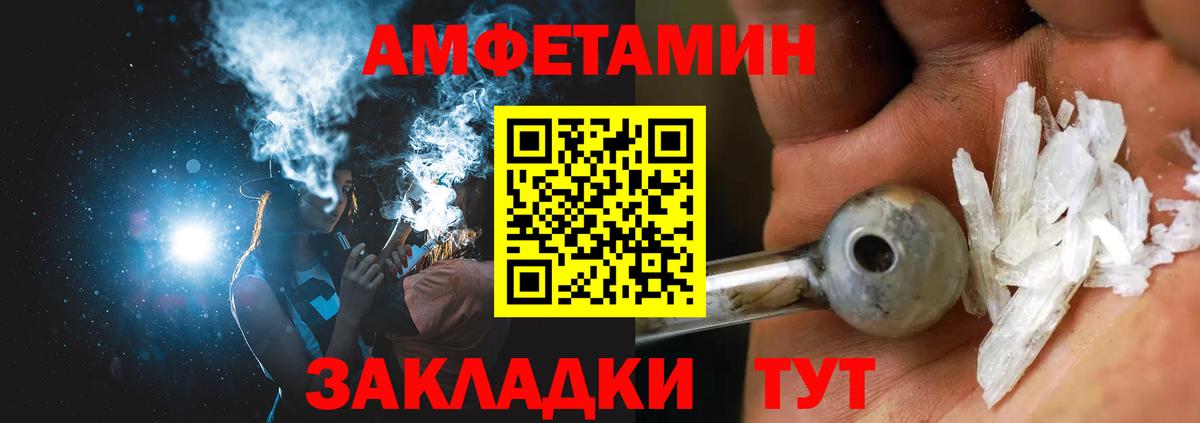 Арзамас  Amphetamine Розовый  Вход с VPN 