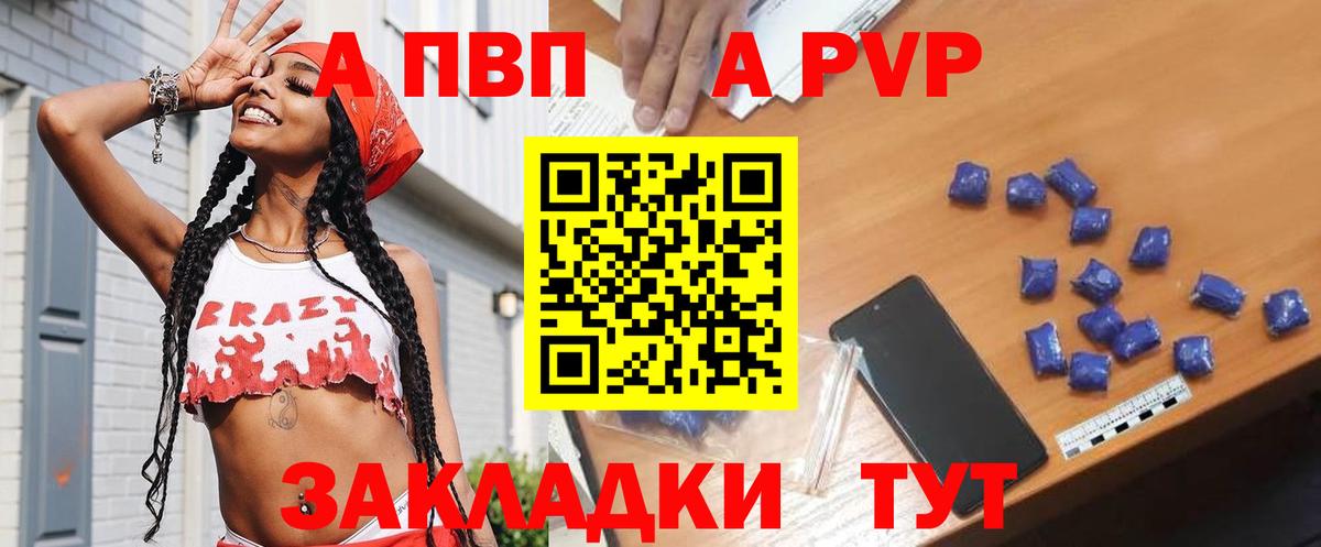 Alpha PVP крисы CK  APVP СК  Вход с VPN  A-PVP кристаллы  Арзамас 