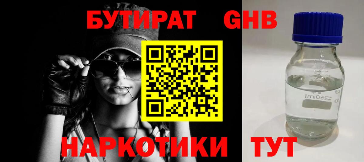 Арзамас  Бутират оксана  Вход с VPN 
