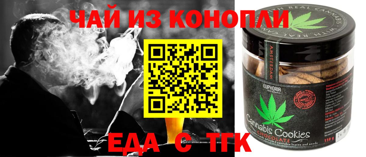 Cannafood марихуана  Вход с VPN  Арзамас 