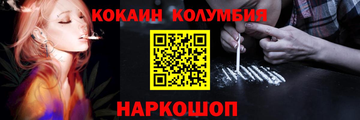 Cocaine Эквадор Арзамас