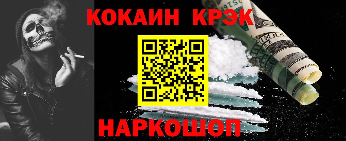 COCAIN FishScale  купить наркоту  Арзамас  Вход с VPN 