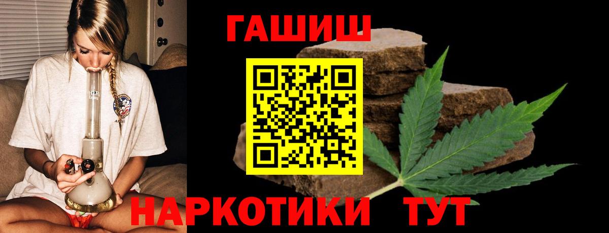 ГАШИШ hashish Арзамас