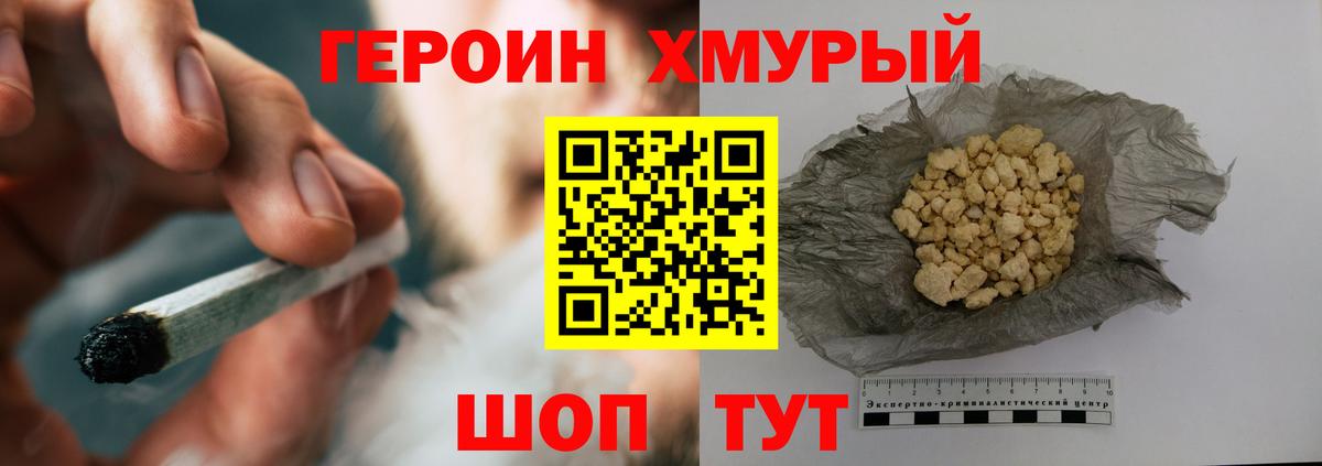 Арзамас  ГЕРОИН Афган  Вход с VPN 