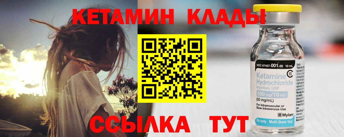 Арзамас  Кетамин ketamine  КЕТАМИН VHQ  Вход с VPN 