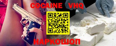мефедрон VHQ Пушкино
