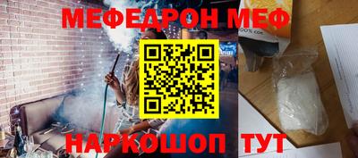 мефедрон VHQ Пушкино