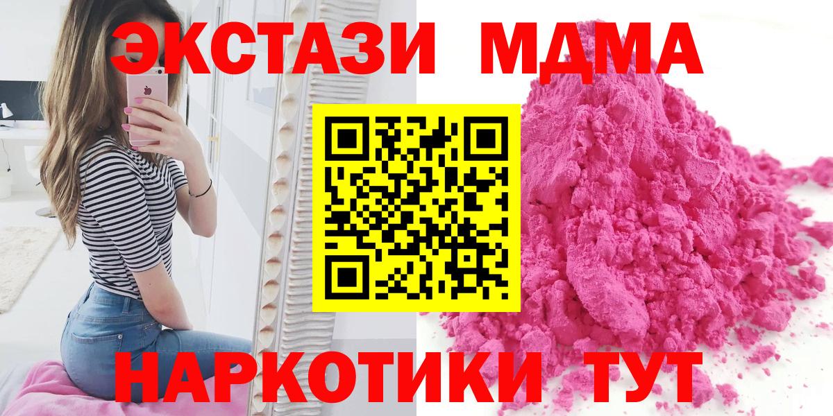 Арзамас  MDMA VHQ  Вход с VPN  MDMA VHQ 
