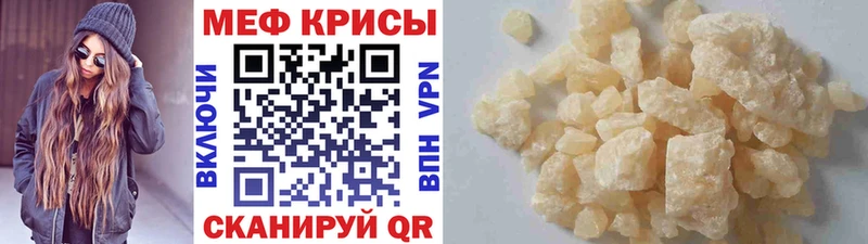 МЕФ кристаллы Арзамас