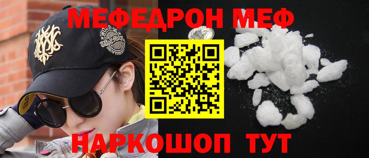 Арзамас  МЯУ-МЯУ  Меф  Вход с VPN  Меф кристаллы 