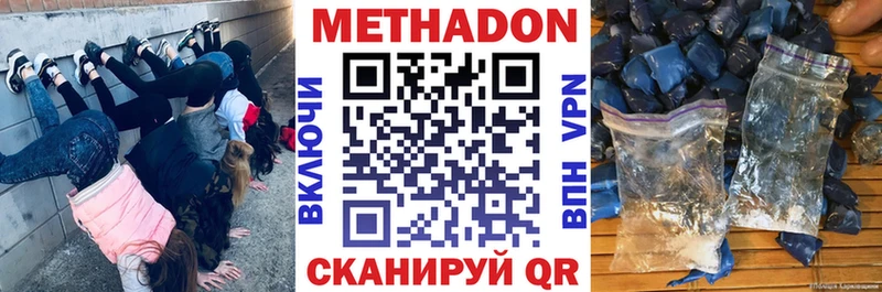 МЕТАДОН кристалл  сайты даркнета как зайти  Арзамас  где можно купить  
