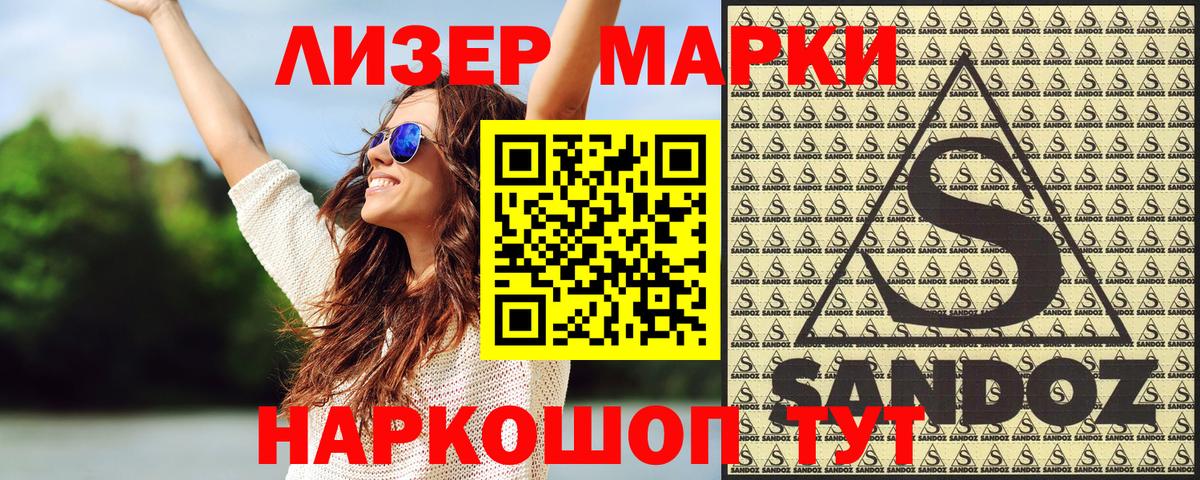 Арзамас  Марки N-bome 1500мкг  Вход с VPN 