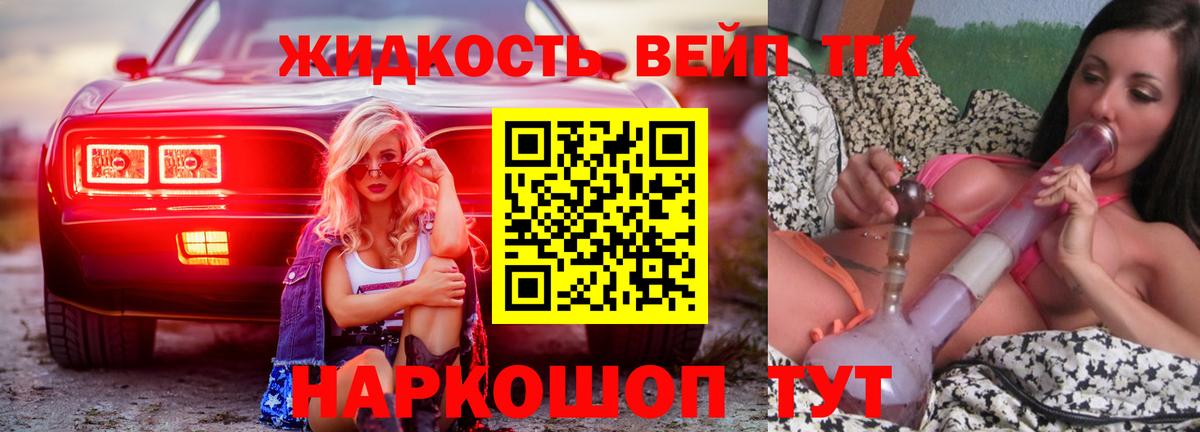 Дистиллят ТГК жижа Арзамас