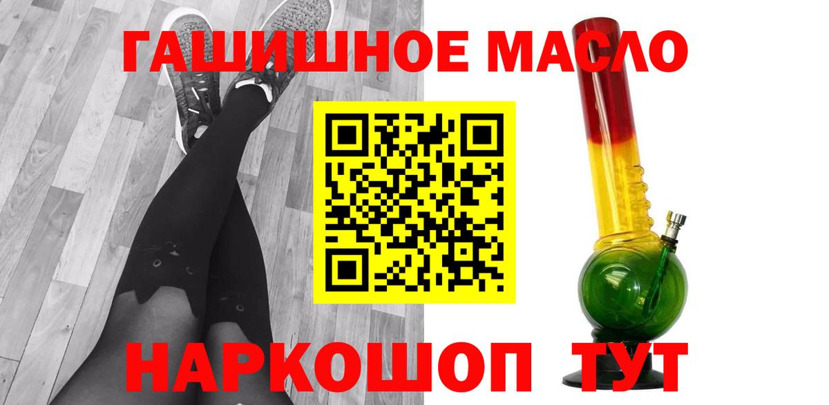 купить наркотики сайты  Дистиллят ТГК гашишное масло  Вход с VPN  Арзамас 