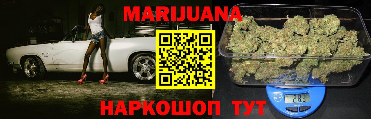 Каннабис White Widow Арзамас